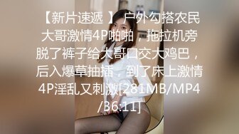 淫荡反差婊OL少妇 下