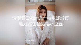 虽然这美女有个傻大个男朋友 但是你的小黑B还是被我收入囊中