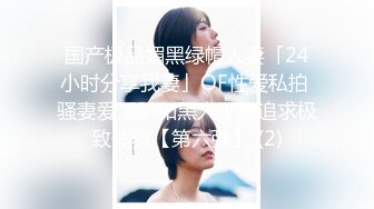 【新片速遞】奶露脸女警完整来了完美胸型 [72MB/MP4/12:45]