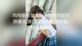 齐逼牛仔短裤极骚外围小姐姐  掏出大奶子吸吮  张开双腿揉穴  肩上扛大力抽插猛操