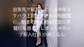 【长腿❤️反差女神】水冰月✿ 极品窈窕身材气质御姐 吸吮鲜甜美味蜜穴 圆润雪乳 女上位榨汁角度超赞 大屌无情爆操