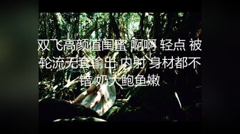 无水印[MP4/291M]1/28 魔鬼身材网红大鸡巴塞满小母狗的骚逼多体位蹂躏爆草VIP1196