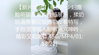 少妇开好房穿着睡衣焦急等待男的，来了后表情惊喜求抱抱，分开白嫩美腿用力揉捏逼逼压上去插入浪叫