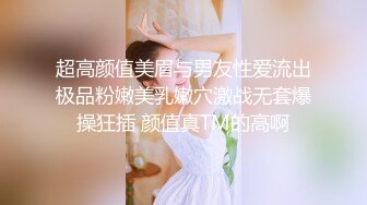 [MP4/3.5G]清純美女與金主開房寬衣解帶扣穴互舔無套抽插淫液氾濫／氣質美少婦口硬肉棒各種體位激烈啪啪潮噴欲罷不能等 720p