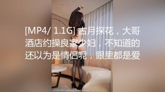 [MP4/ 683M] 女神级修身包臀风衣小姐姐气质身材俱佳，一双大长腿奶子挺翘浑圆