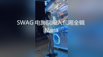 【老司机】专攻良家人妻17+5CM玩具插入玩弄長襪骚婊人妻，大屌撑满紧致无毛嫩穴，平时端庄人妻被操的骚叫不停 (2)