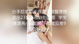 【劲爆身材 女神】锅锅酱 极品窈窕爆乳白虎尤物 足交色诱挑逗索茎 爽感肏穴S级身材 精尽人亡都不过分