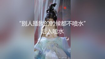 【新片速遞】 清纯学妹被调教成母狗【18岁纯情妹妹】直接用脸接尿，张着无毛逼被纹身男绑起来，各种姿势无套狂操，母狗一脸满足伸舌头索吻[2.18GB/MP4/05:03:27]