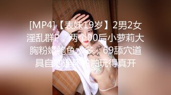 [MP4/ 3.8G] 杜总全国探花，经典圆床房，长腿御姐姗姗来迟，风骚妩媚，高抬美腿求抠穴，女上啪啪陶醉其中