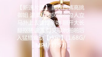 自录无水印 【会所技师】丰满熟妇黑丝足交打飞机后入打炮5月5-10【17V】 (14)