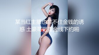 优雅气质旗袍女神，黑丝大长腿，全裸自慰道具狗链珍珠内裤自慰特写粉木耳