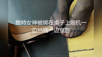 【极品嘻嘻】新晋颜值小情侣人气爆棚，画质吊打全场，黑森林中的嫩鲍被注满精液，特写骚穴，劲爆佳作