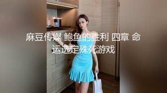 骚妻女教师3p重磅来袭，连续无套内射，白浆！有对白！