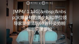 [HD/1.2G] 2024-09-08 香蕉秀XJX-181男按摩师淫荡按摩