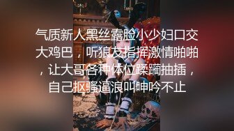 极品车模勾搭纹身社会小哥激情啪啪，鸡巴上倒上奶让骚逼舔弄