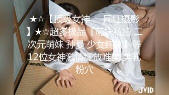 ★☆【顶级女神❤️网红摄影】★☆超多极品『萌妹私拍 二次元萌妹 孙曼 少女纯欲』等12位女神激情绽放唯美 美乳粉穴