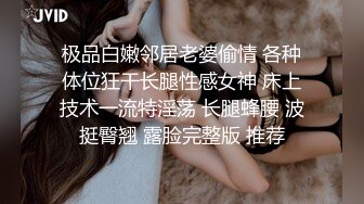 万元定制快手已永久封停 47万粉欧美范爆乳肥臀御姐【玉兔兔】露点骚舞全裸紫薇完整全套1