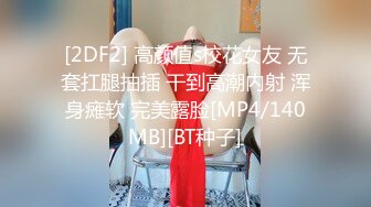 [MP4]小情侣进击换妻界 约操32岁良家夫妻 第二场激情继续 口交后入