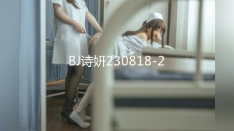 BJ诗妍230818-2