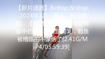 [MP4/ 728M]今日推荐长相文静长腿美臀新人妹子激情啪啪，连体白色网袜上位骑乘抱着圆润大屁