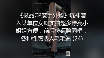 小县城环境恶劣开放式旱厕偷拍偶有打扮时尚的少妇来嘘嘘空间这么小不知咋拍的