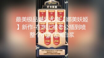 班尼迪克学院 极品清纯校花泄露私拍视频 金发碧眼 极品身材 淫荡又清纯 反差感拉满！