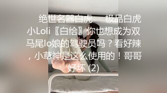 19岁的小仙女，极品名器，馒头穴，再配上这对大白桃，尤物诱人