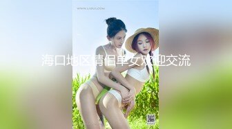 八月最新迷玩震撼福利私房售价170元❤️MJ二人组迷玩云南90后清纯妹子岳X如捆绑倒立抽插各种方位角度拍特写