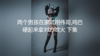 ?貌美??网红女神? 劲爆身材白虎风韵气质御姐 ▌淳儿▌性感嫂子勾引老公弟弟 激情肏穴不行了弟弟 快射给我吧受不了了