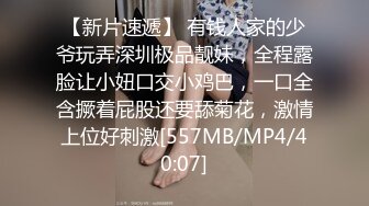 STP25683 大圈高端，80多斤甜美小姐姐，超近视角拍摄，埋头舔逼，扛起美腿打桩猛操