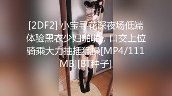 [MP4/1680M]1/2最新 轻熟女姐妹让小哥吃奶子口交大鸡巴浪叫好刺激VIP1196