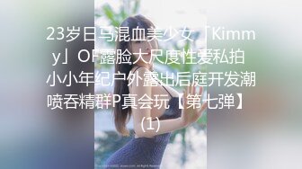 来自江苏的19岁小美女，水多人骚，各种性爱姿势在她身上来一遍，精彩刺激秒硬