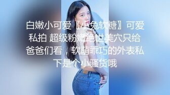 [MP4]STP25006 气质模特妹子制服诱惑，白皙粉红奶子，掰穴道具自慰，道具顶顶阴道口，户型很漂亮 VIP2209