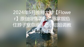 小羊没烦恼约炮金主被实锤！抖音 400 万女网红小羊出轨 约炮金主啪啪视频流出 独家首发 (2)