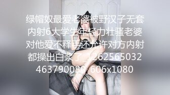 呆哥爆操北京极品小悠，演绎乱伦，趴窗干女儿，让“爸爸快点”全露脸，淫荡对白