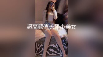 《人气网红?私拍》露脸才是王道！OnlyFans健美身材清纯甜美女神alyss解锁私拍，啪啪精液洗脸B脸同框紫薇榨豆浆