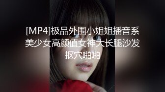 [MP4/ 490M] 小情侣在家爱爱自拍 美眉被无套输出 小娇乳 小嫩穴 操的很舒坦