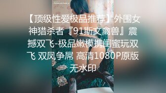 YC商场抄底 绝美裙装白领 粉色丁子内裤 前面透视毛后面深陷臀沟