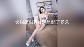 丝袜还没脱就被小哥哥插入了，笔挺的美腿美逼真是遭了大罪啦！