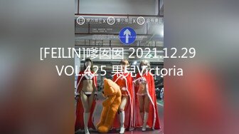 [FEILIN]嗲囡囡 2021.12.29 VOL.425 果兒Victoria