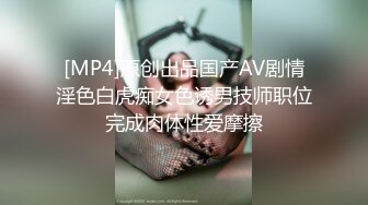 STP24946 有钱大叔约操漂亮嫩模，自备道具，按摩器振动棒轮番上，无毛小骚逼边玩边舔，扶着墙翘起屁股后入，美女很配合各种姿势操