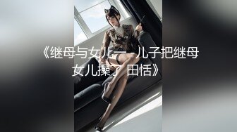 [MP4]皇家华人 RAS-0144《偷干兄弟新婚妻子》兽性大发理智丧失直接侵犯漂亮嫂子