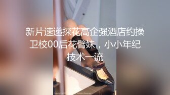 公子哥帶極品美乳辣妹回豪宅無套啪啪啪拍片