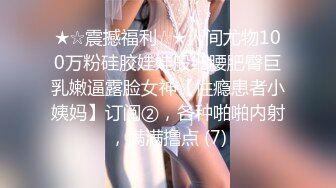 最新泄_密流出推_特P_UA大神健_身教_练JK哥约P萝莉型美女穿着和服JK制服B力啪啪 (2)