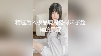 最新青春无敌！抖音风极品身材裸舞女王【E小姐】2024特辑，抖臀各种挑逗跳舞时胸部都快飘起来了，胸软爽至巅峰 (15)