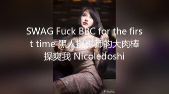 SWAG Fuck BBC for the first time 黑人摄影师的大肉棒操爽我 Nicoledoshi