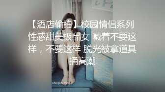 可爱校花今晚非常不听话，非常饥渴我得大鸡鸡