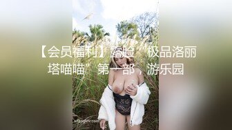 大海浪探花挺廋大奶妹纸啪啪，翘着屁股深喉口交，抬腿侧入边操边摸奶子，上位骑乘让妹纸动