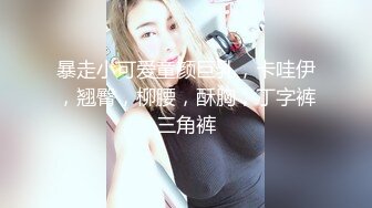 【奶猫第一骚】黑丝美乳漂亮小美女清晨小穴瘙痒难耐 大黑牛玩淫穴 爽到高潮浪叫呻吟不止 求哥哥插入 高清源码录制