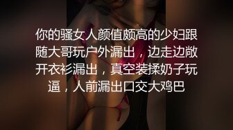 【新片速遞】&nbsp;&nbsp;✿激情肉欲✿ 极品JVID爆乳団地少女 ▌黏黏▌嫩鲍日常进出管制 情色自慰 阳具鲍肏白虎穴淫浆四溢121P1V[402MB/MP4/16:49]